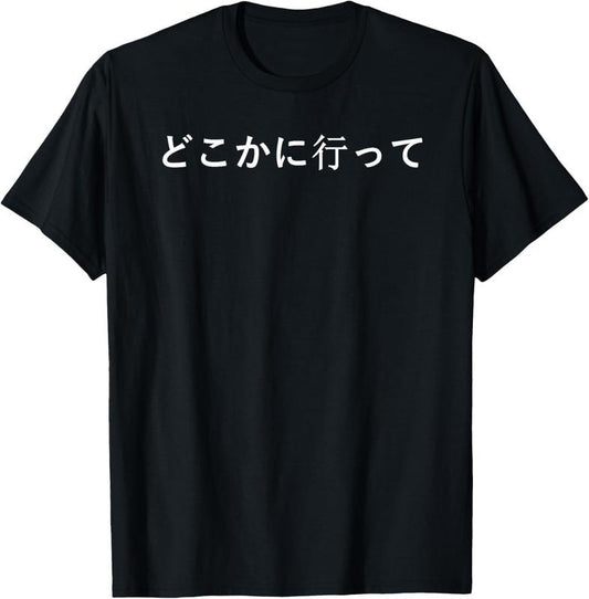 100% Cotton Go Away Written in Japanese Writing Short Sleeve T-Shirt