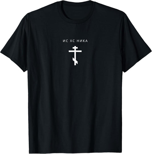 Minimalist Orthodox Apparel Merch Gifts