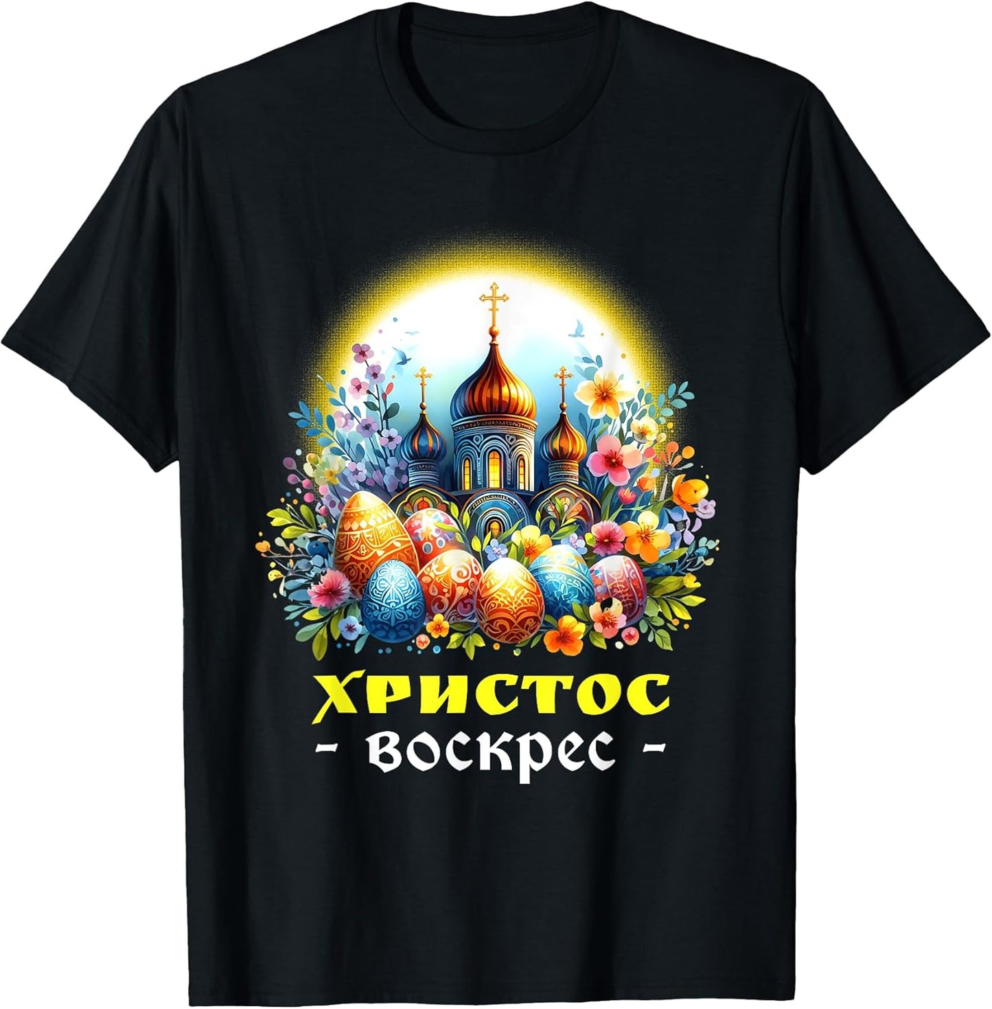 Christ is Risen Russian Eastern Orthodox Pascha Church Cross T-Shirt