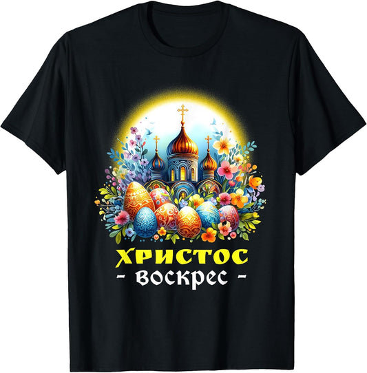 Christ is Risen Russian Eastern Orthodox Pascha Church Cross T-Shirt