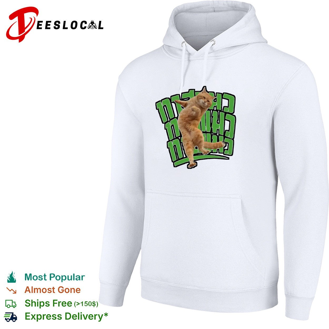 Cat dancing martial arts pose Hebrew text shirt