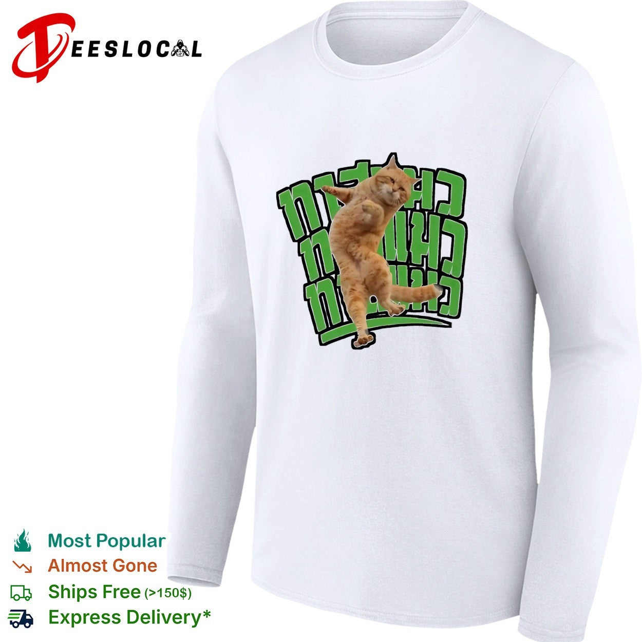 Cat dancing martial arts pose Hebrew text shirt