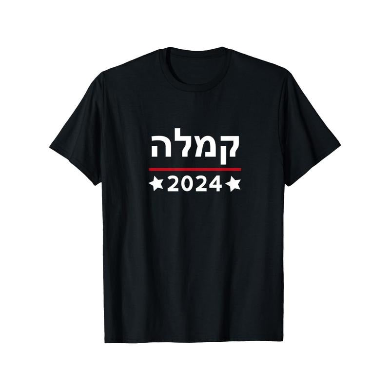 Kamala 2024 Hebrew Campaign T-Shirt, Cotton Blend, Crew Neck, Medium Stretch, Geometric Pattern, Short Sleeve, Regular Fit, Knit Fabric, for Daily & Casual Wear, All-Season Made in USA