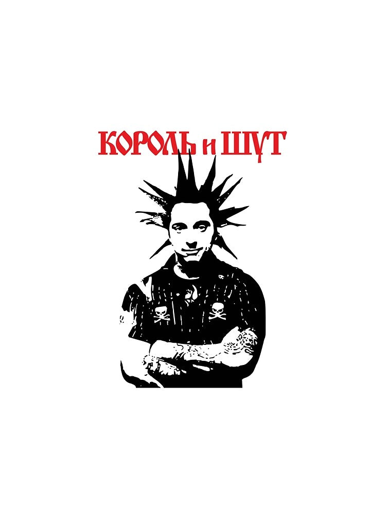 Korol i Shut Russian band by gugigu1