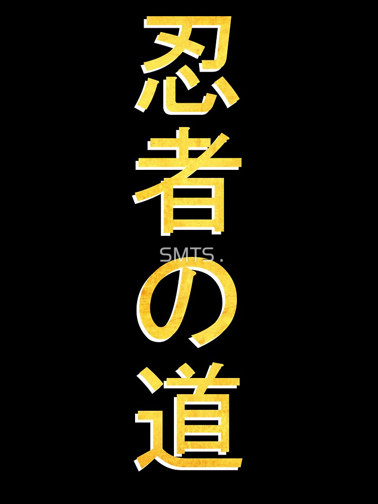 My Way of The Ninja by SMTS .