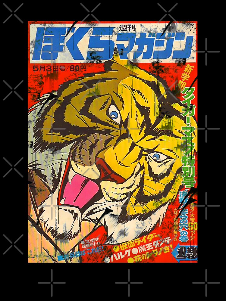 Tiger mask by Blacklinesw9