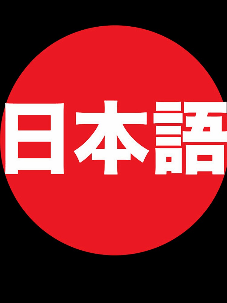 Japanese by MOUAD EL IDRISSI