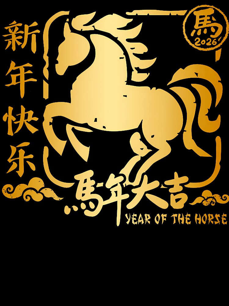 Year Of The Horse Lunar New Year 2026 Chinese Zodiac Horse by MavisJoseph