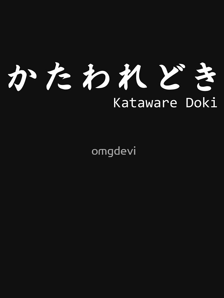 Kimi no na wa - Kataware Doki by turtlezx3