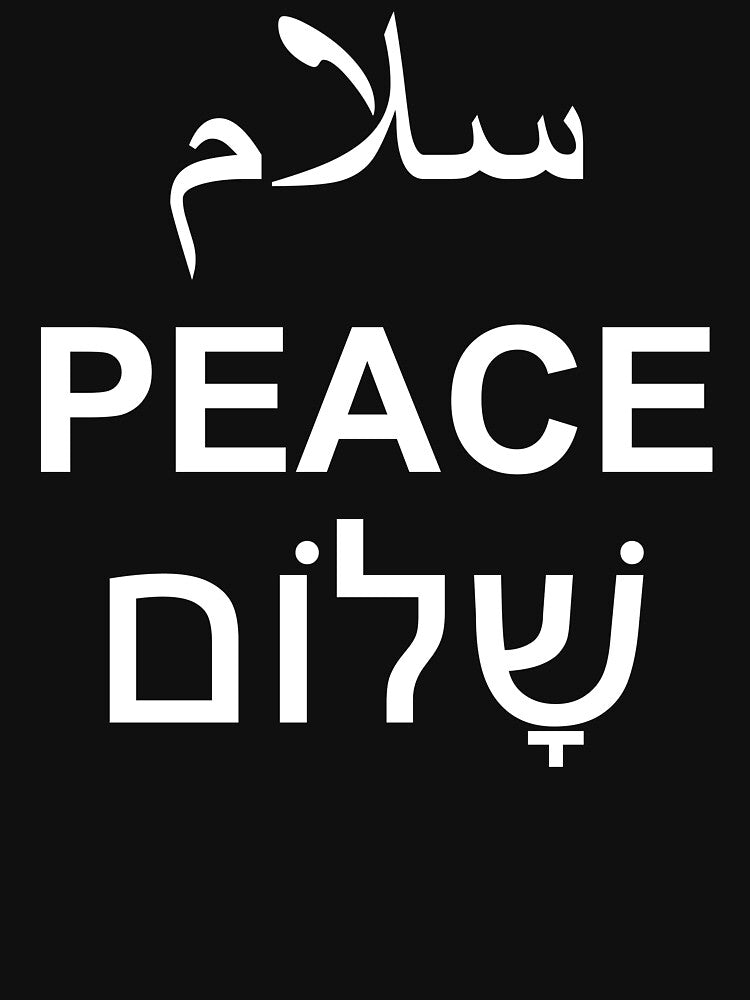 Peace Arabic Hebrew English Text Word Typography by FridayFusion