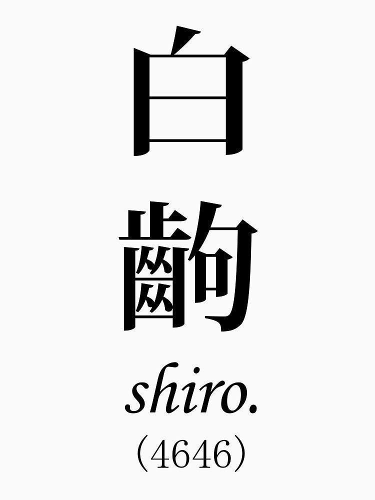 Monogatari White Scene, Shiro by ararararagi