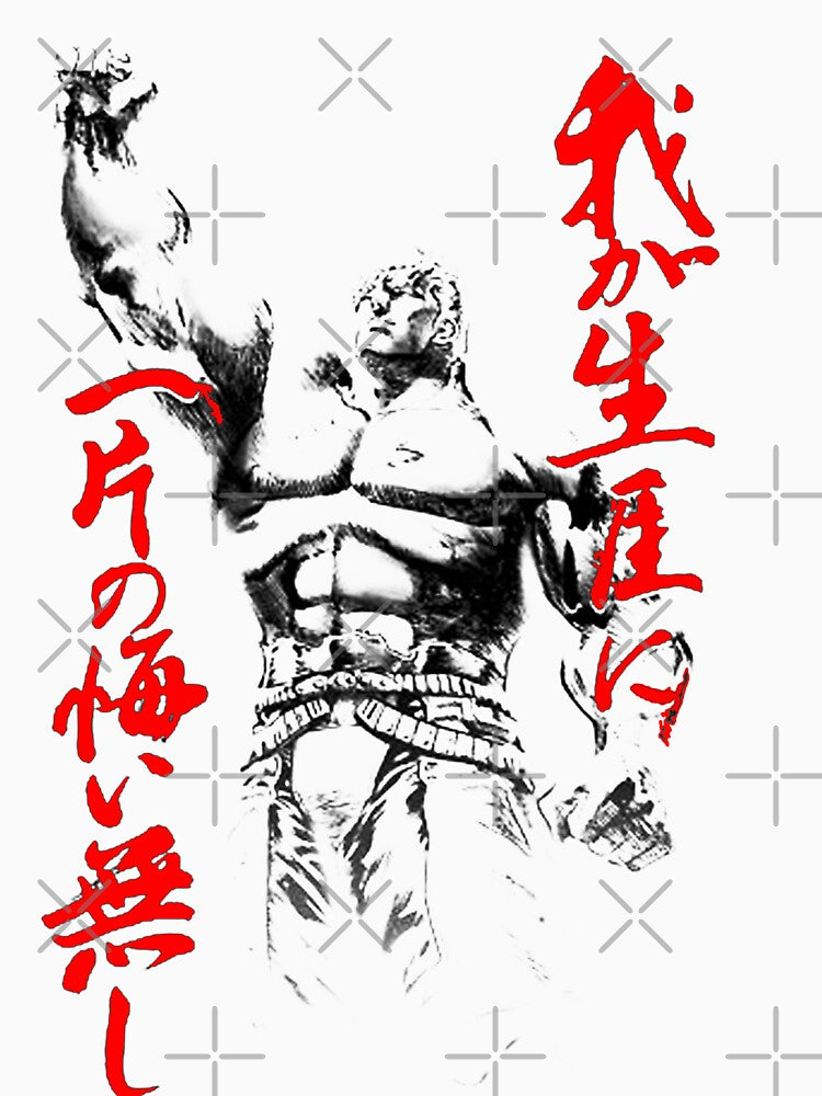 Raoh by goomba1977