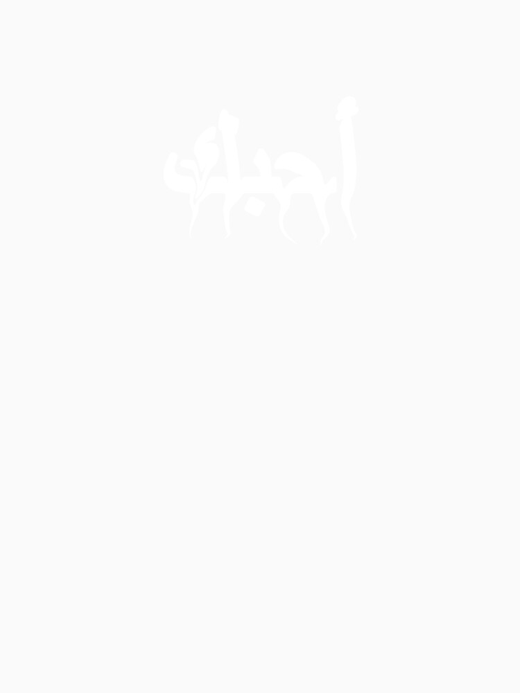 ILY [I love you[ (arabic) (y2k) by brs2k