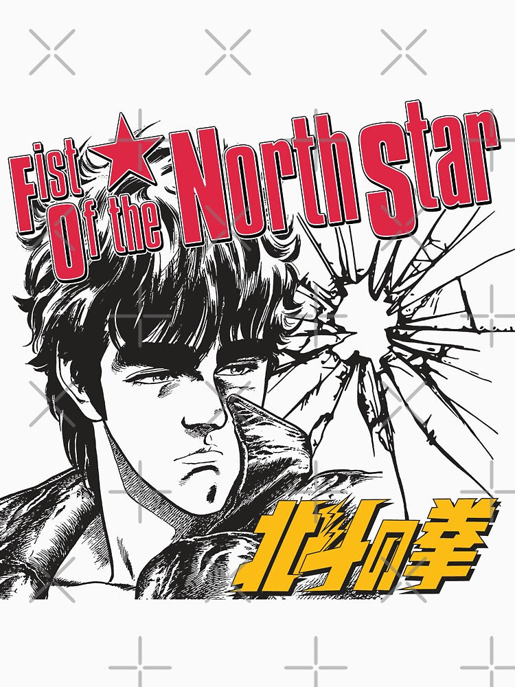 Kenshiro Fist of the North Star by FriskySloths