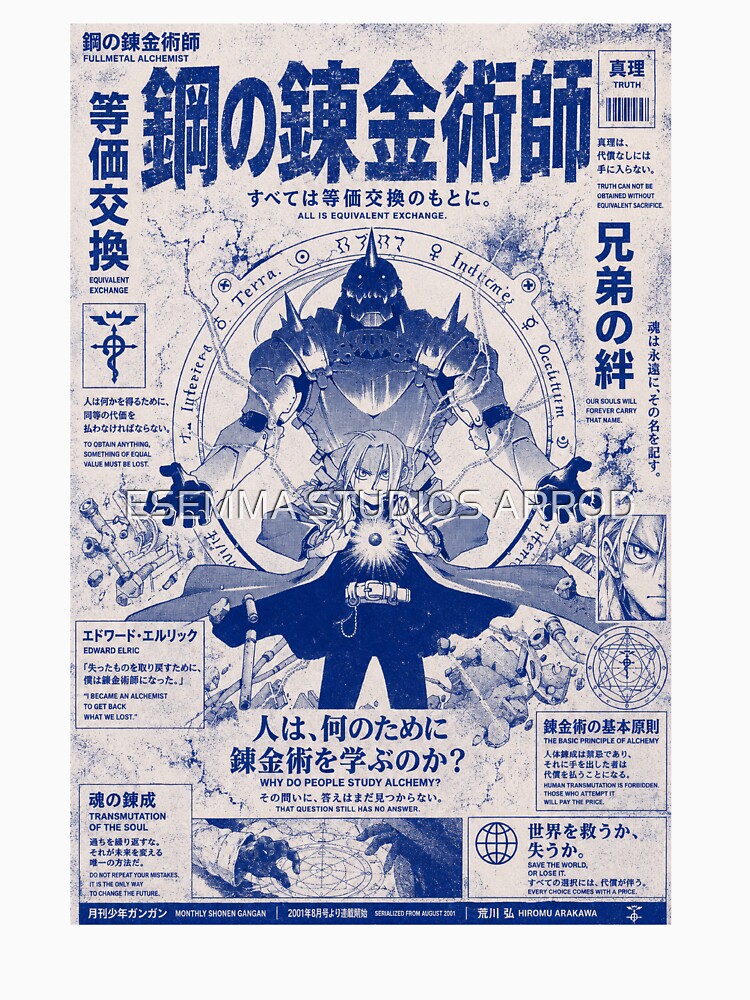 Fullmetal Alchemist News by ESEMMA STUDIOS ARROD