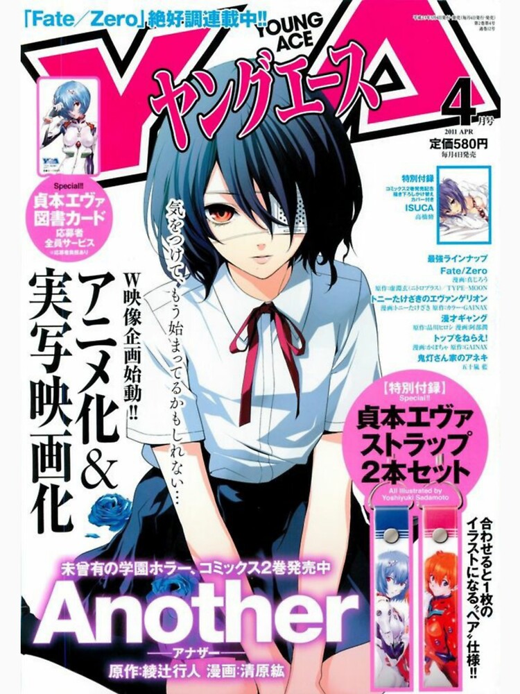 misaki magazine another by sickmaid