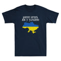 Good Evening, We Are From Ukraine Flag Ukrainian Funny Quote Retro Men's T-Shirt