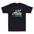 Free Palestine Flag Arabic Support Palestine Gaza Jerusalem Retro Men's T-Shirt