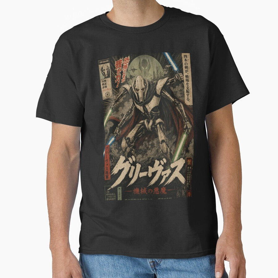 General Giga Grievous by AnimeArsenalPrints