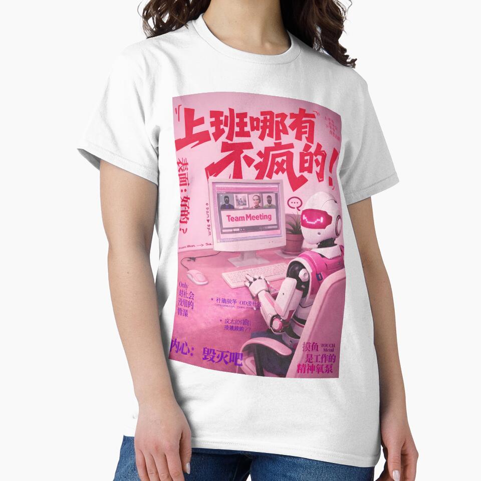The Robot Grind by Matinez Pink