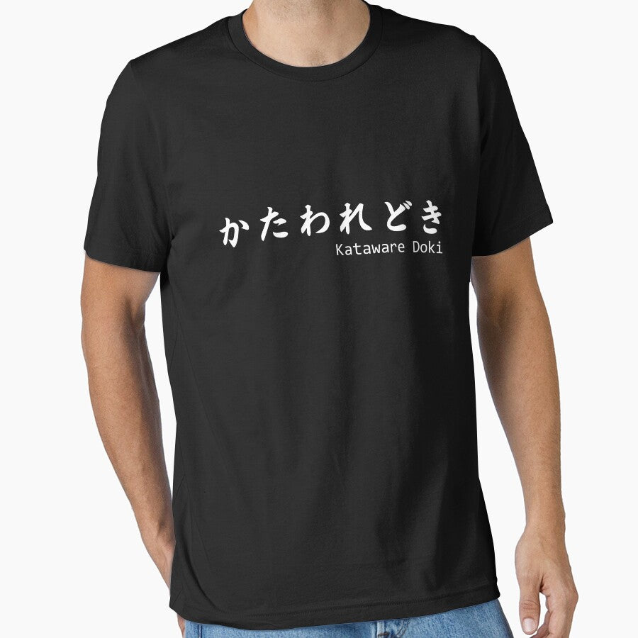 Kimi no na wa - Kataware Doki by turtlezx3