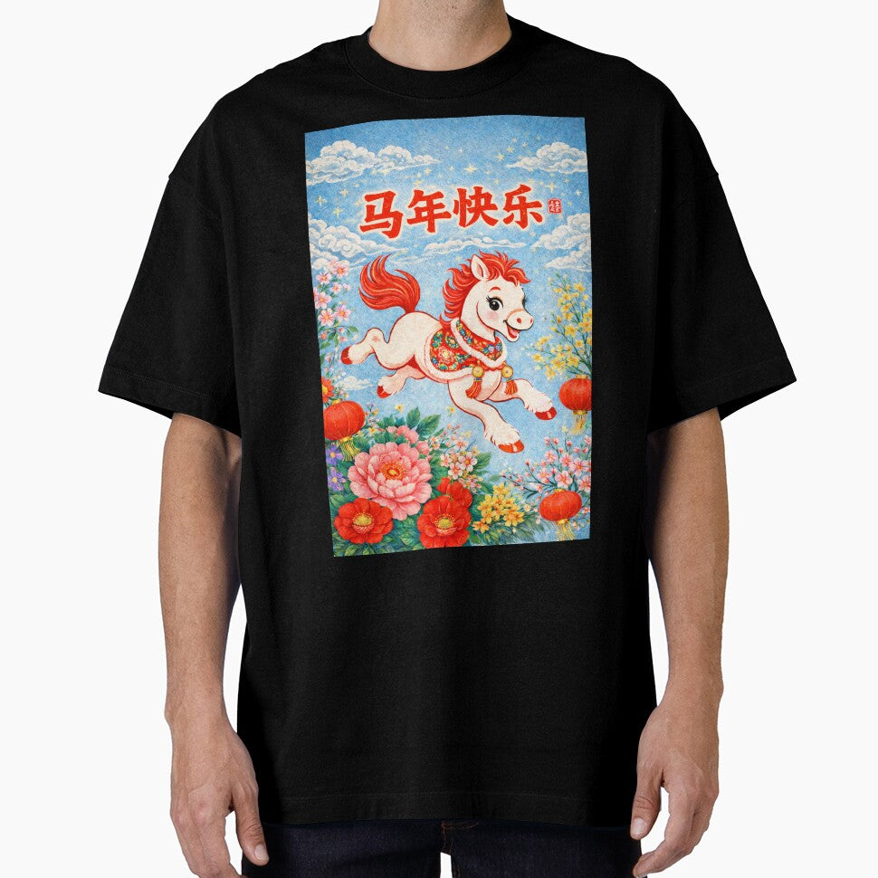 马年快乐 — Happy Year of the Horse by Second Thought Studio