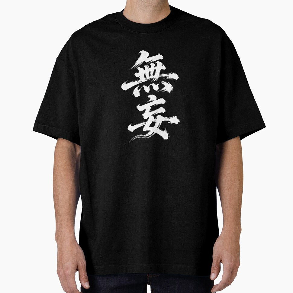 Innocent Truth Calligraphy by zzz888