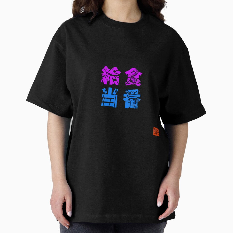 Kyūshoku Tōban (給食当番) – Japanese School Lunch Duty Illustration by norikofukui